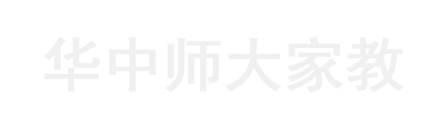 华中师范大学家教网_华中师大家教_华中师范大学家教中心