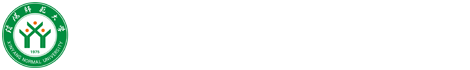 信阳师范大学国际教育学院