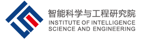智能科学与工程学院