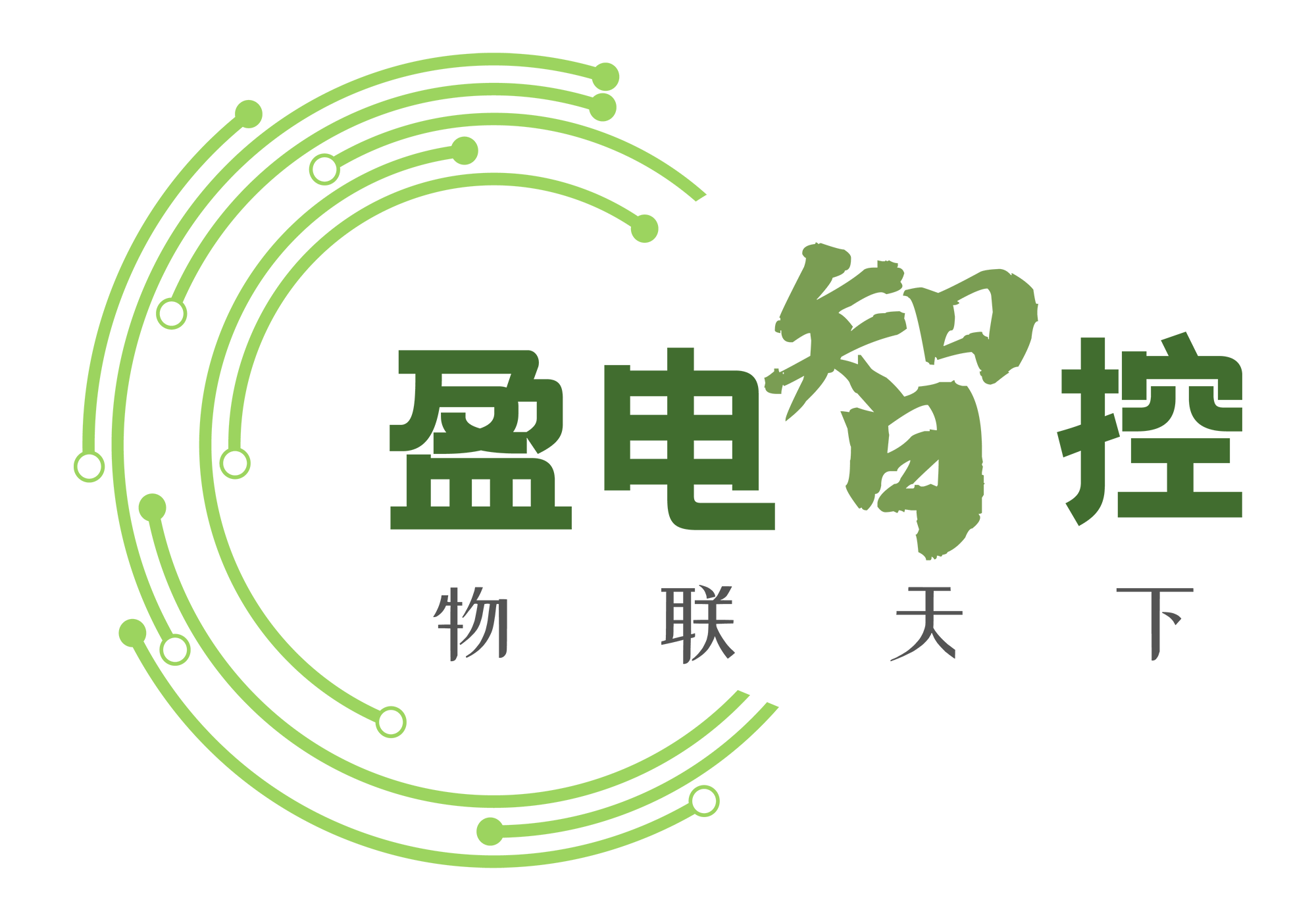 盈电智控物联网平台
