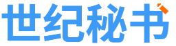 基础教育范文精选 - 世纪秘书