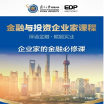 高管研修班