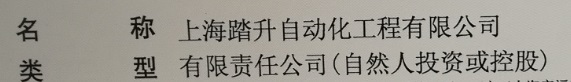 称重传感器_测力传感器_扭矩传感器_露点变-上海踏升自动化工程有限公司