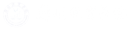 郑州经贸学院 就业信息网