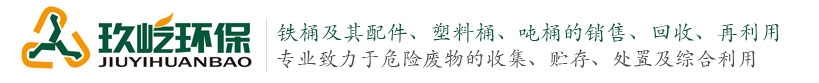 山东玖屹环保科技有限公司