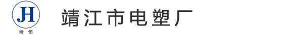 活套法兰_吊环_靖江市电塑厂