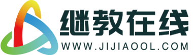 继教在线-线上学习服务平台