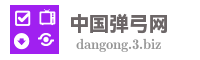 九龙弹弓厂有限公司