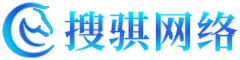 江门SEO优化选搜骐网络！江门SEO排名公司_江门百度关键词推广_网站关键词排名-搜骐网络