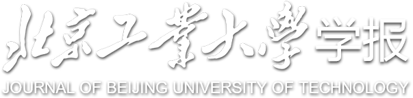 北京工业大学学报-首页