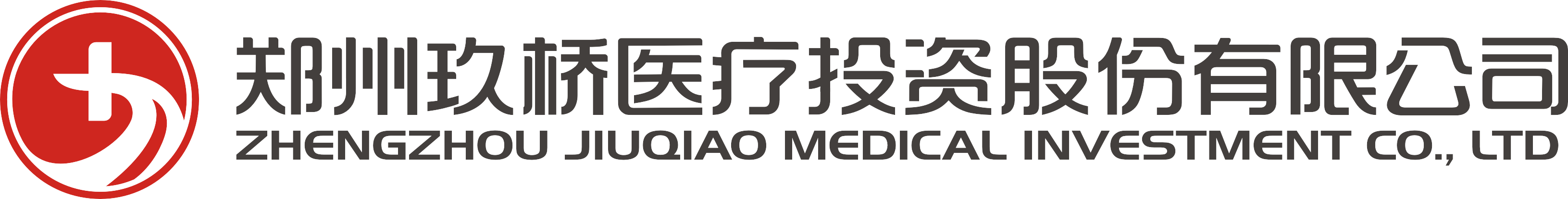 郑州玖桥医疗投资集团有限公司