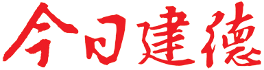 今日建德云报