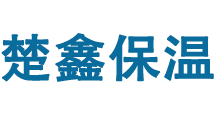 -常州楚鑫保温新材料有限公司