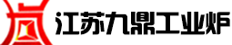 台车式回火炉,铝合金快速固溶淬火炉,轧辊热处理炉,井式时效炉,燃气式焙烧炉,箱式退火炉-江苏九鼎工业炉科技有限公司