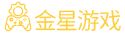 手机游戏_好玩的手机游戏下载_手机游戏排行榜-金星游戏