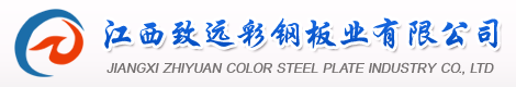江西岩棉夹心板_江西净化板_江西彩钢夹心板-江西致远彩钢板业有限公司