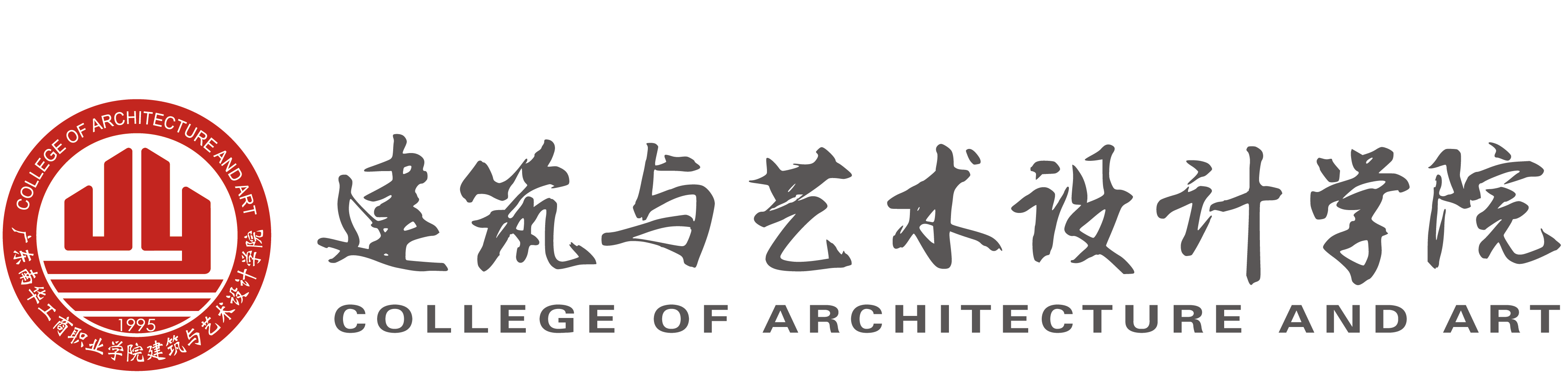 建筑与艺术设计学院