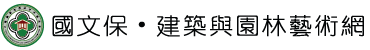 国文保·建筑与园林艺术网