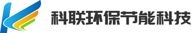 陕西科联环保节能科技有限公司
