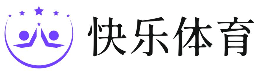 快乐体育，让你的体育世界更精彩！ - 快乐体育