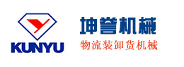 移动式登车桥|伸缩式登车桥|升降机|液压货梯-上海坤誉物流设备