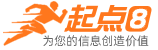 六安起点8-六安分类信息网-六安免费发布信息网