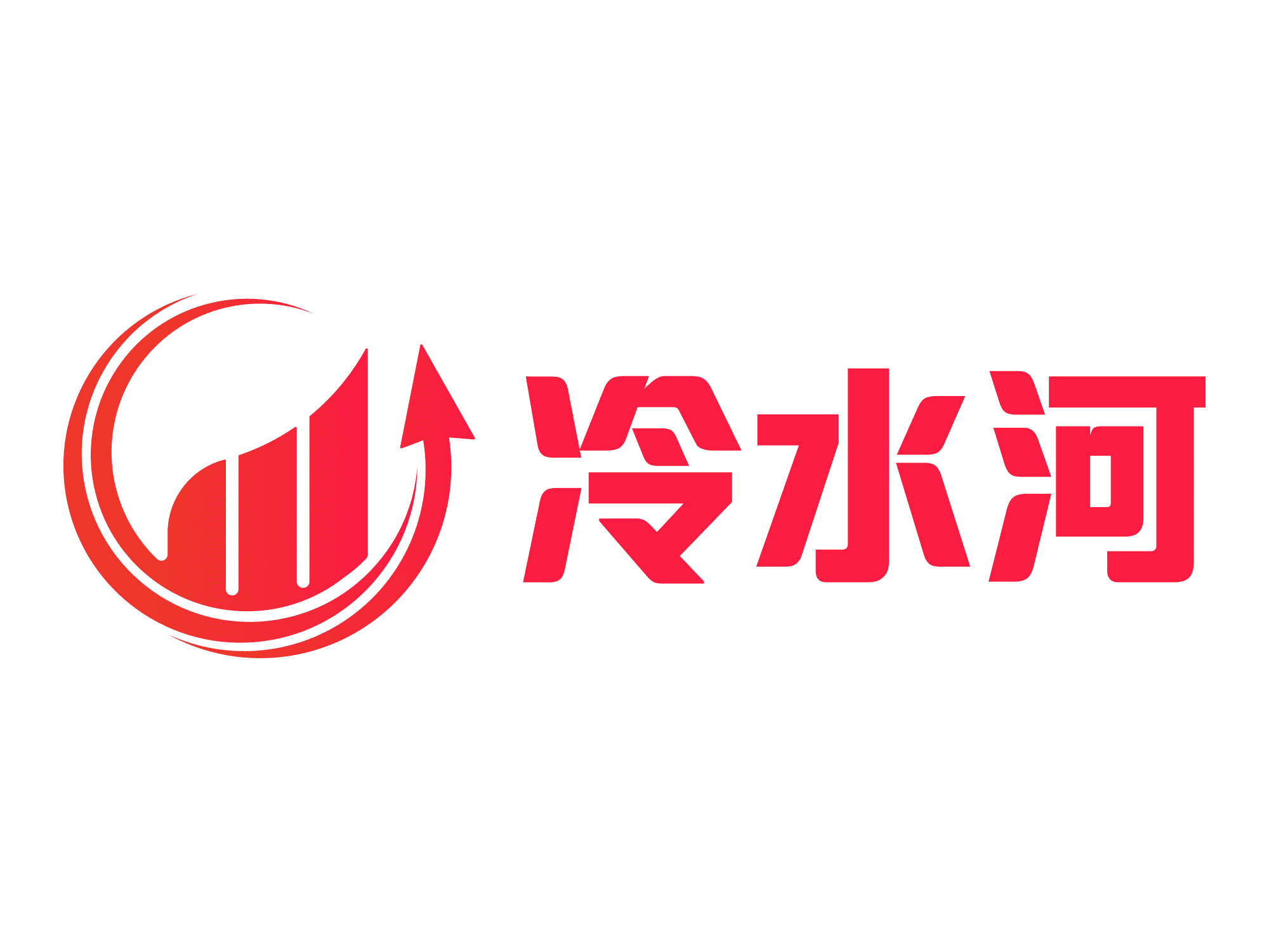 冷水河信息科技