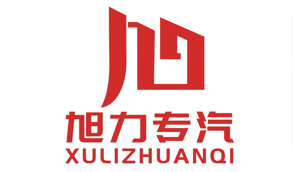 高空作业车_消防洒水车_殡仪车-湖北旭力汽车装备有限公司
