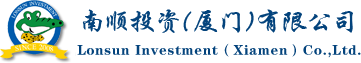 南顺投资(厦门)有限公司