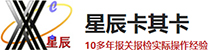 动物进口|沉香茶出口|林木种子经营许可证代理公司-普及型国外引种试种苗圃资格认定-东莞市星辰卡其卡进出口有限公司