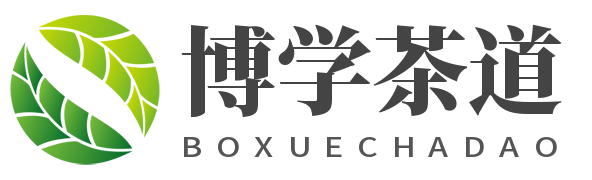 博学茶道-以继承和传播中华民族文化为理念,弘扬茶文化,普及茶知识为宗旨