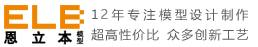 沙盘模型_房地产建筑模型设计制作公司-武汉恩立本模型移动版