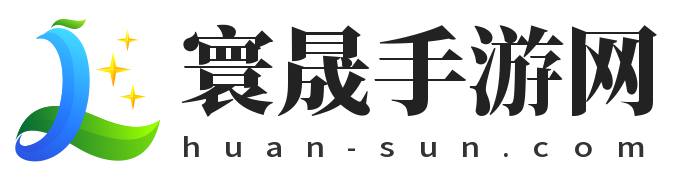 寰晟手游网-精品游戏免费下载-热门软件应用下载-新鲜手游资讯攻略分享-寰晟手游网