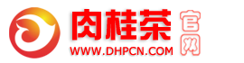 肉桂茶价格_牛栏坑肉桂价格_牛栏坑肉桂网