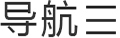 四川辰瑞环保工程有限公司