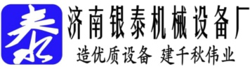 导轨式液压升降货梯_剪叉式升降机_移动式升降平台_登车桥-济南银泰品牌