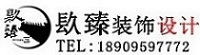 银川装饰公司_银川装修公司排名_宁夏镹臻装饰设计工程有限公司|银川装修设计公司|银川装饰设计公司