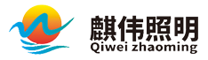 交通信号灯-高杆灯-led路灯-扬州市麒伟照明科技有限公司-扬州市麒伟照明科技有限公司