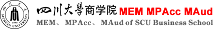 四川大学商学院MEM教育中心
