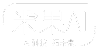 米果AI