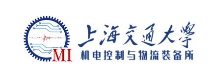 上海交通大学机电控制与物流装备所