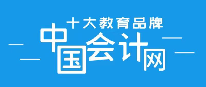 曾活力恩平市会计专业技术人员继续教育-广东畅响源教育科技有限公司