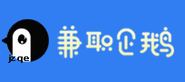 眉山兼职网|眉山兼职招聘|眉山兼职 - 眉山兼职企鹅