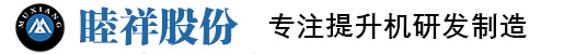 连续式提升机-往复式提升机-倍速链输送线-上海睦祥自动化