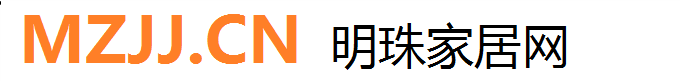明珠家居网,家居装修装饰品牌网