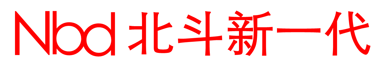 山东北斗电器有限公司