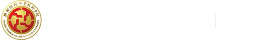 新闻网--陕西财经职业技术学院