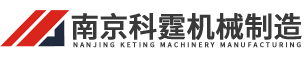 真空烘箱-低温防爆烘箱-台车炉-时效炉-南京科霆机械制造科技有限公司
