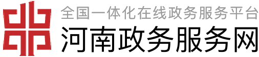 济源产城融合示范区农业农村局