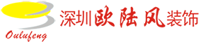 深圳欧陆风装饰嘉兴高端设计事务所